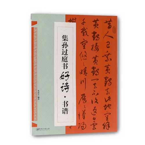 Jiji Sun Books книга книги древние поэзии