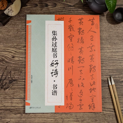 Jiji Sun Books книга книги древние поэзии