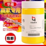 Пигментированный акрил, комплект, 300 мл, ручная роспись, 100 мл, граффити