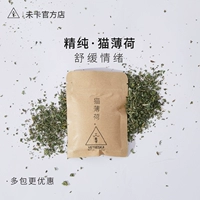 Uncarded Vetreska Catnip Loại Bỏ tóc bóng làm sạch miệng Thúc Đẩy tiêu hóa của vật nuôi Vui Nhộn mèo đồ ăn nhẹ hạt cho mèo con