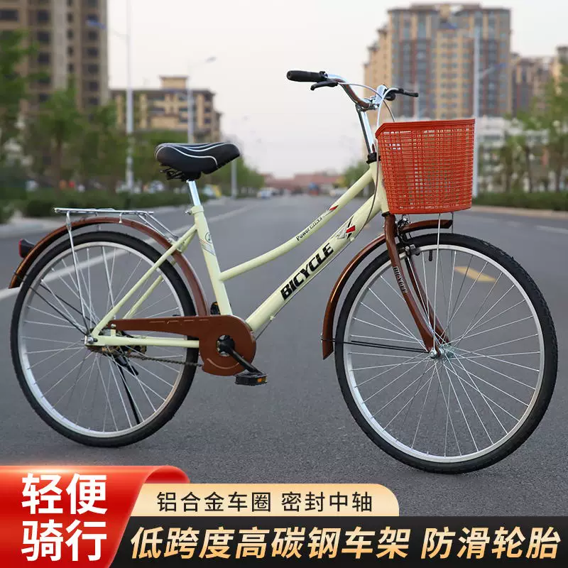 Universal bike for adults for elderly