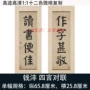 tranh thêu phúc lộc thọ Câu đối bốn ký tự thư pháp thông thường của Tiền Phong bản sao giclee độ nét cao treo cuộn gắn tranh trang trí câu đối được sưu tập bởi Bảo tàng Cung điện Quốc gia ở Đài Bắc tranh thư pháp cha mẹ