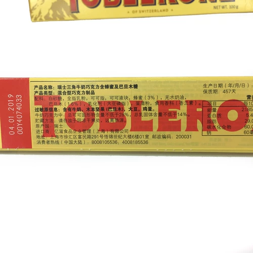Toblerone Swiss Triangle Milk Chocolate содержит медовый и базанский дерево сахар 100 г*6 специальных предложений