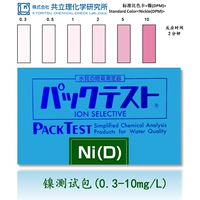 Тестовый пакет никеля (0-10 мг/л) 50 раз в импорте Японии