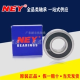 Германия, но на искренний носитель NEY6210 6212 6213 6214 6215ZZ/2RZS C3