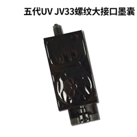 Ультрафиолетовый интерфейс -интерфейс, чернил, подходит для DX5/XP600/TX80