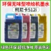 FIG áp dụng liên tục Konica 512i nhạt xanh SK4 Seiko Printer 510 Máy in Ink sao 1024 
