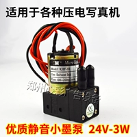 Мотор, 24v, 3W