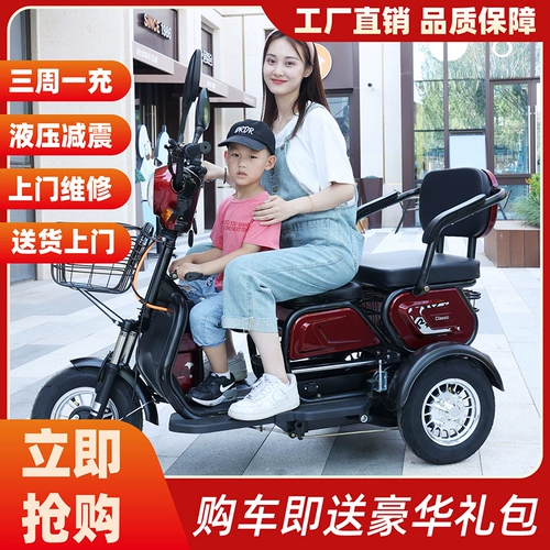 [Заводские прямые продажи] Размещение электрических трехколесных велосипедов является вежливым