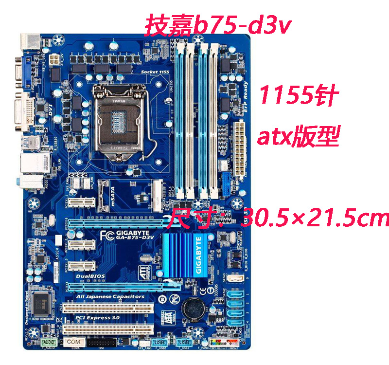 OrangeGigabyte / Jijia GA-Z77P-D3z771155b75h61h77 a main board ddr3 compatible e31230v2