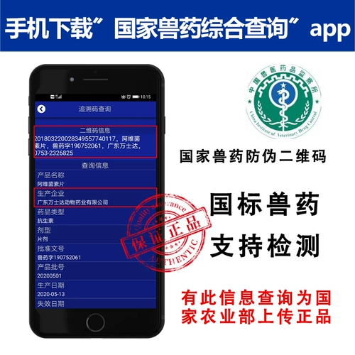 Ветеринарные лекарства Avise Tablet Avise Beasts Используйте авинин для вождения насекомых, пионеров