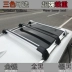 Đông Nam DX7dx7 xe đặc biệt mái và giá đỡ hành lý giá đỡ hợp kim nhôm thanh ngang xà ngang - Roof Rack