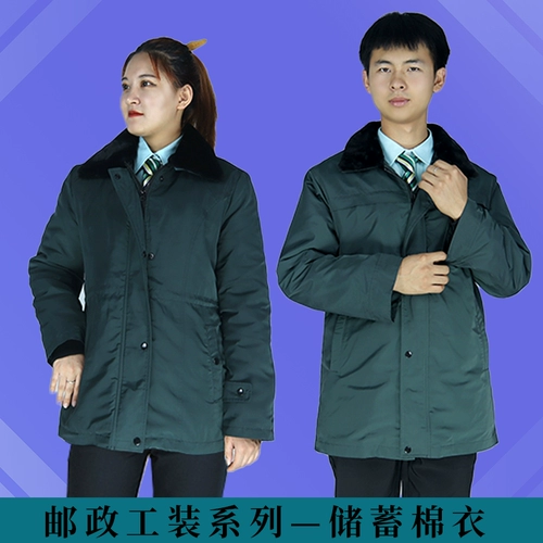 Китай почтовый банк почтовый банк Работая одежда хлопковая одежда и холодная одежда хлопковая куртка хлопковая куртка зимнее банк хлопковая одежда для работы