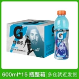 Jiadele Blueberry Flavor 600 мл*15 бутылок функциональных напитков, полная коробка, отправить Pepsi Summer Fitness Sports Beverages