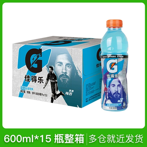 Jiadele Blueberry Flavor 600 мл*15 бутылок функциональных напитков, полная коробка, отправить Pepsi Summer Fitness Sports Beverages