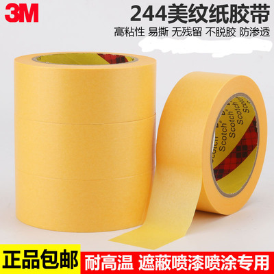 Băng giấy hình 3M244 chính hãng Vàng liền mạch hàn nhiệt độ cao sơn mặt nạ băng dính giấy mà 