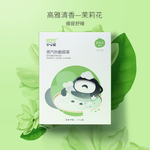 Капли для глаз, повязка для глаз, осветляющий красный (черный) чай от мешков под глазами, компресс, комплект