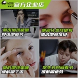 Капли для глаз, повязка для глаз, осветляющий красный (черный) чай от мешков под глазами, компресс, комплект