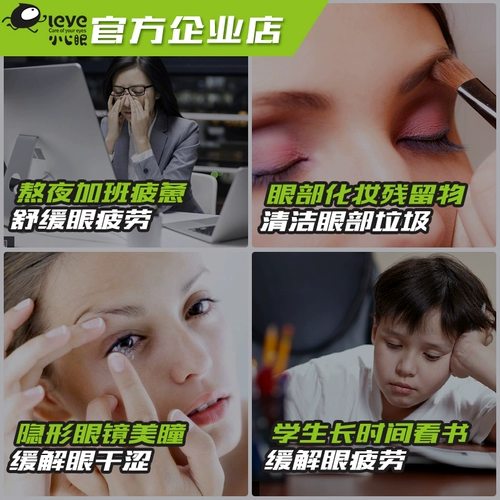 Капли для глаз, повязка для глаз, осветляющий красный (черный) чай от мешков под глазами, компресс, комплект