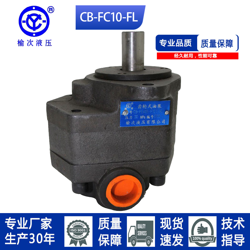 Bơm dầu bánh răng thủy lực Yuci CB-FC10/16/20/25/31.5/40-FL sẵn sàng giao hàng ngay trong ngày bơm cánh gạt kép máy bơm thủy lực piston