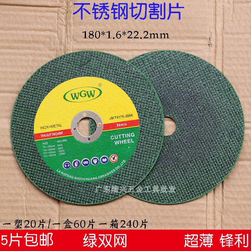 Máy mài góc WGW đĩa cắt 125/150 thép không gỉ kim loại đôi lưới siêu mỏng đĩa mài 180 đĩa mài đá mài gỗ lưỡi mài hợp kim Đá mài