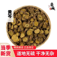 Подлинная китайская травяная медицина, Huangpi 50g, дикий желтый Cen Huang Qin Huang Ling Huang Ling Tea Huangpi Таблетки Huangpi Powder Huangpi ren