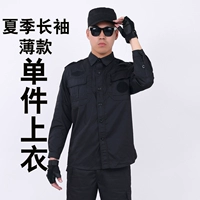 Лето с длинными рукавами (одиночная вершина)