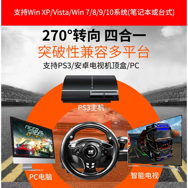 Плетеный PC гоночный руль Eurocar 2 симулятор PS4 Need for Speed The Crew 2