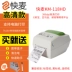 Lúa mì nhanh KM118 118C máy in bluetooth đơn điện tử E mail Bao Jingdong express máy dán nhãn mã vạch nhiệt - Thiết bị mua / quét mã vạch Thiết bị mua / quét mã vạch