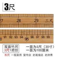 3 фута (100 см)