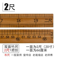 2 фута (66 см)