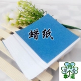 Baoshu таблетки восковой раковина вощеной бумага пластиковые таблетки скорлупа из скорлупы для ламп пирожки 1000 листов 6,6