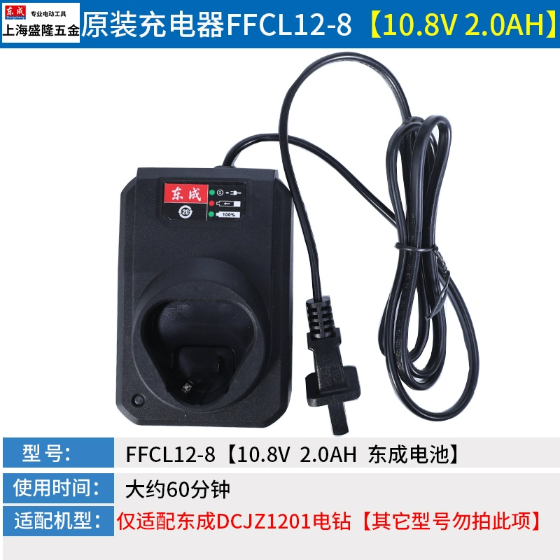 Dongcheng Pin nguyên bản Lithium 12/18/20V 4.0/6.0/8.0Ah Điện búa điện Góc máy sạc điện khoan pin makita Máy khoan đa năng