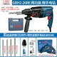 Bosch Three Electric Hammer GBH2-26E/RE/DRE POERIC POURE ban đầu kim cương tấn công đa năng chính hãng kim cương khoan cầm tay