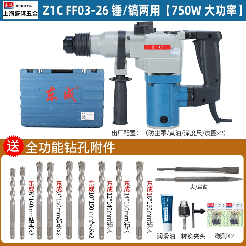 Dongcheng Electric Hammer Electric Palar Z1C-FF02/03-26/28 Tay cầm hình vuông bê tông đa chức năng và khoan điện thánh khoan  Máy khoan đa năng