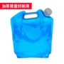 Túi nước ngoài trời gấp 10L dung tích lớn đựng nước cầm tay túi nước túi nhựa đựng nước cắm trại cung cấp thiết bị cắm trại - Thiết bị nước / Bình chứa nước thau nhựa giặt đồ