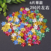 Hướng dẫn mẫu giáo tự làm sản xuất sequin vật liệu gói thiệp chúc mừng trang trí vá sáng tạo trẻ em dán dán thiệp sinh nhật handmade Handmade / Creative DIY