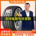 Auto Tyre 175 185 55 60 65 70R14R15R16 -in lốp ô tô maxxis làm lốp ô tô 