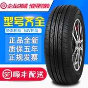 225 55R17 lốp mới Jun rừng Fengya người dân đại lộ Mai Rui Bao Jun Yue AODI - Lốp xe