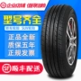 225 55R17 lốp mới Jun rừng Fengya người dân đại lộ Mai Rui Bao Jun Yue AODI - Lốp xe lốp xe ô tô jinyu