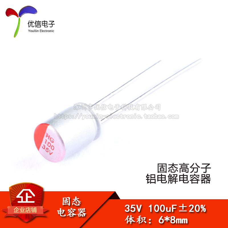 [Điện tử Uxin] Tụ điện rắn cắm trực tiếp 100uF 35V Tụ điện rắn 6 * 8 mm tụ ngậm và tụ đề tụ đề motor