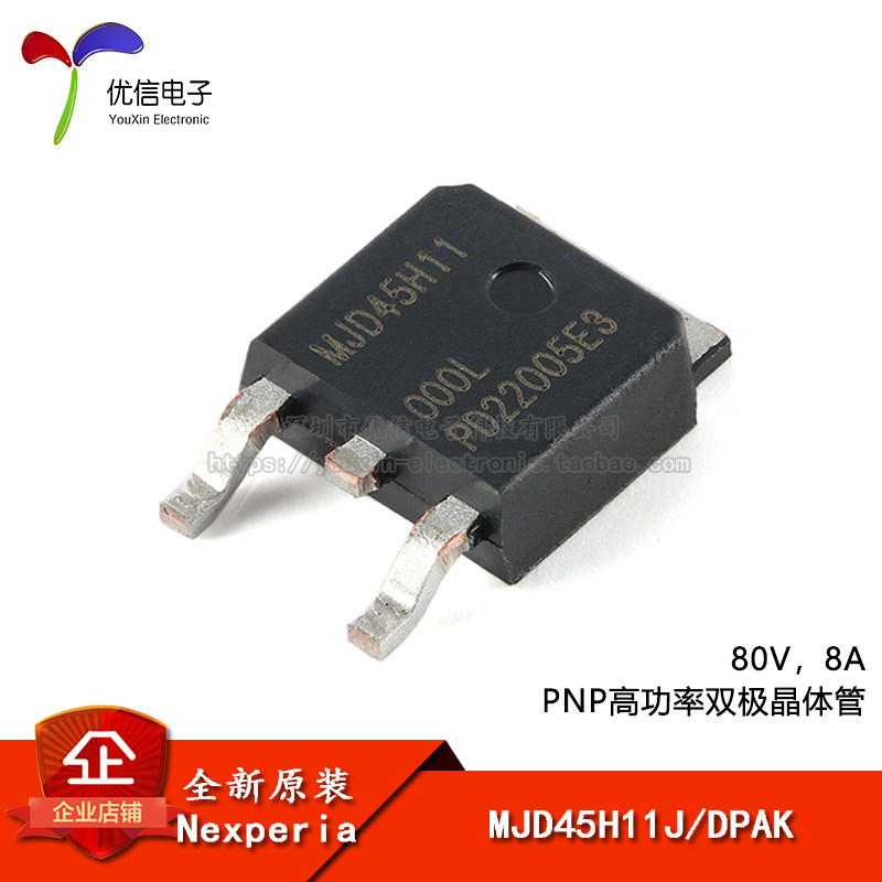 原装正品 MJD45H11J DPAK 80V，8A PNP高功率双极晶体管-淘宝网