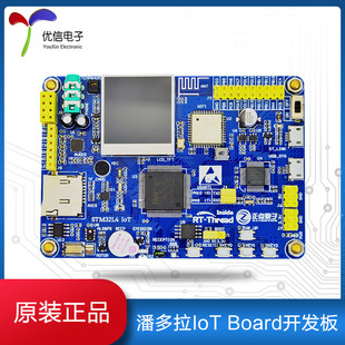 [Punctual Atom] RTThread は Pandora IoT Board IoT 開発ボード STM32L475 と連携します