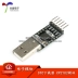 [Uxin Electronics] Bộ tải xuống STC/Mô-đun CP2102/USB sang TTL/STC89C52/Cáp tải xuống Module chuyển đổi