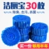 30 nhà vệ sinh có mùi thơm Ling xanh bong bóng vệ sinh chất tẩy rửa nhà vệ sinh Bao rửa vệ sinh nước tiểu quy mô khử mùi nhà vệ sinh - Trang chủ