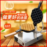 Honeycomb Hongkong QQ Machine Machine Коммерческие домашние машины Гонконг в стиле яичный пирог с яичной машиной Электрическая горячая пекарня