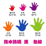 Клейкий детский милый отпечаток рук для детского сада, наклейка на стену