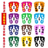 Отпечатки рук и ног для детского сада, водонепроницаемая износостойкая наклейка, делается под заказ