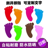 Школьные отпечатки рук и ног для детского сада, водонепроницаемые износостойкие наклейки, делается под заказ