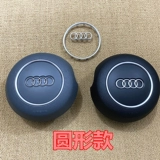 Audi A6lc6a4lb8q7q5a5a88 Основная крышка с крышкой на крышку рулевого рулевого колеса